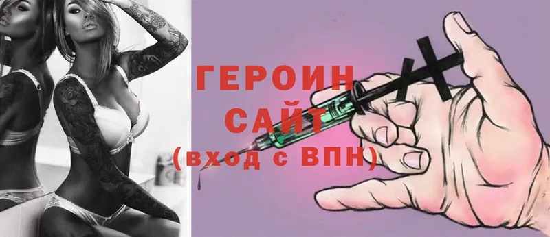 Героин Heroin  Курганинск 